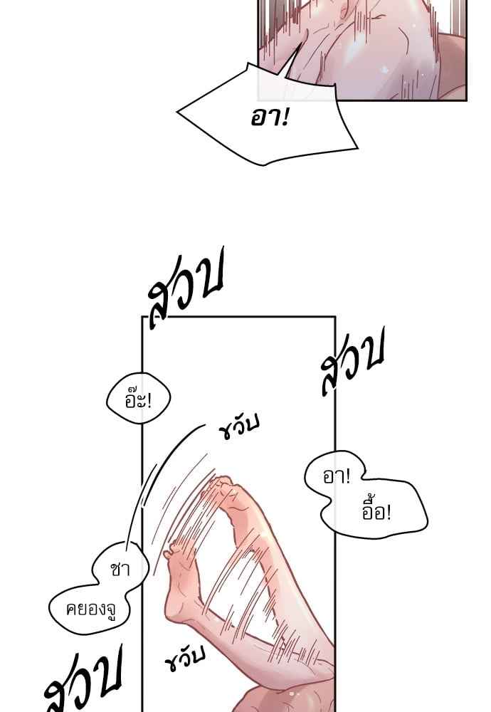 จีบหัวใจนายอัลฟ่า ตอนที่ 33 (30)