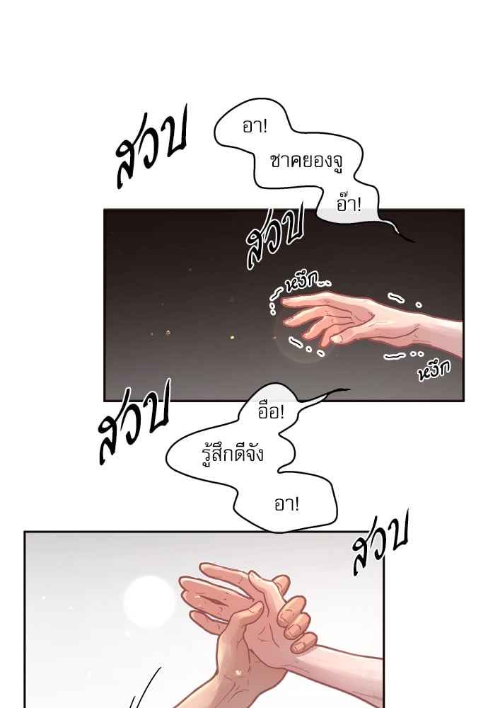 จีบหัวใจนายอัลฟ่า ตอนที่ 33 (31)