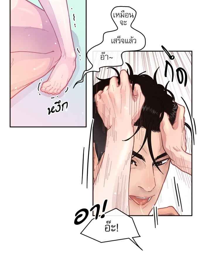 จีบหัวใจนายอัลฟ่า ตอนที่ 33 (7)