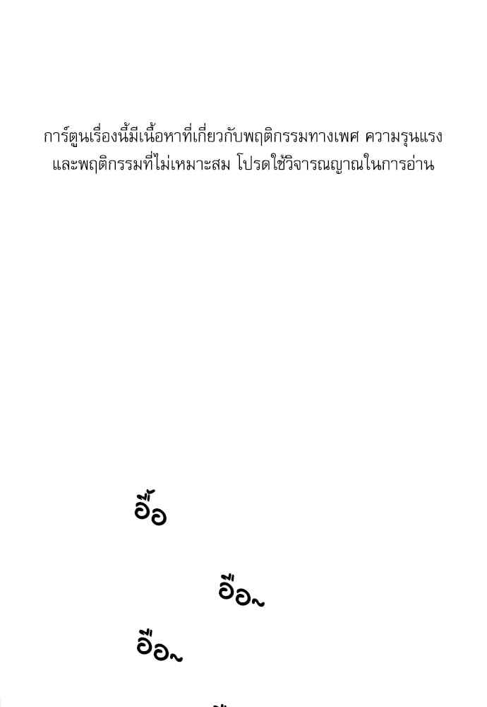 จีบหัวใจนายอัลฟ่า ตอนที่ 34 (1)