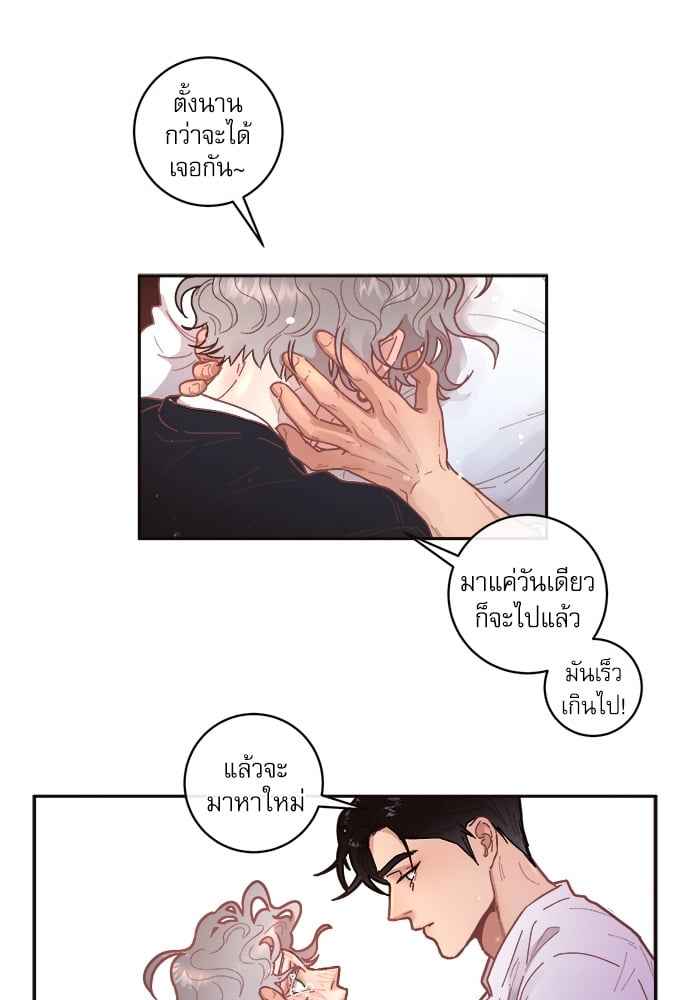 จีบหัวใจนายอัลฟ่า ตอนที่ 34 (13)