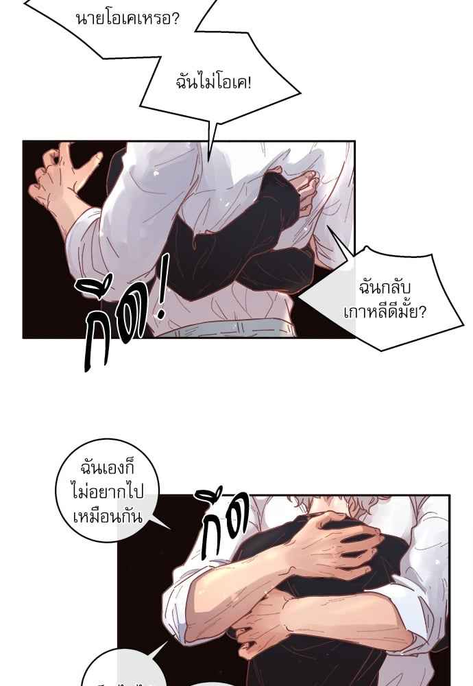 จีบหัวใจนายอัลฟ่า ตอนที่ 34 (15)