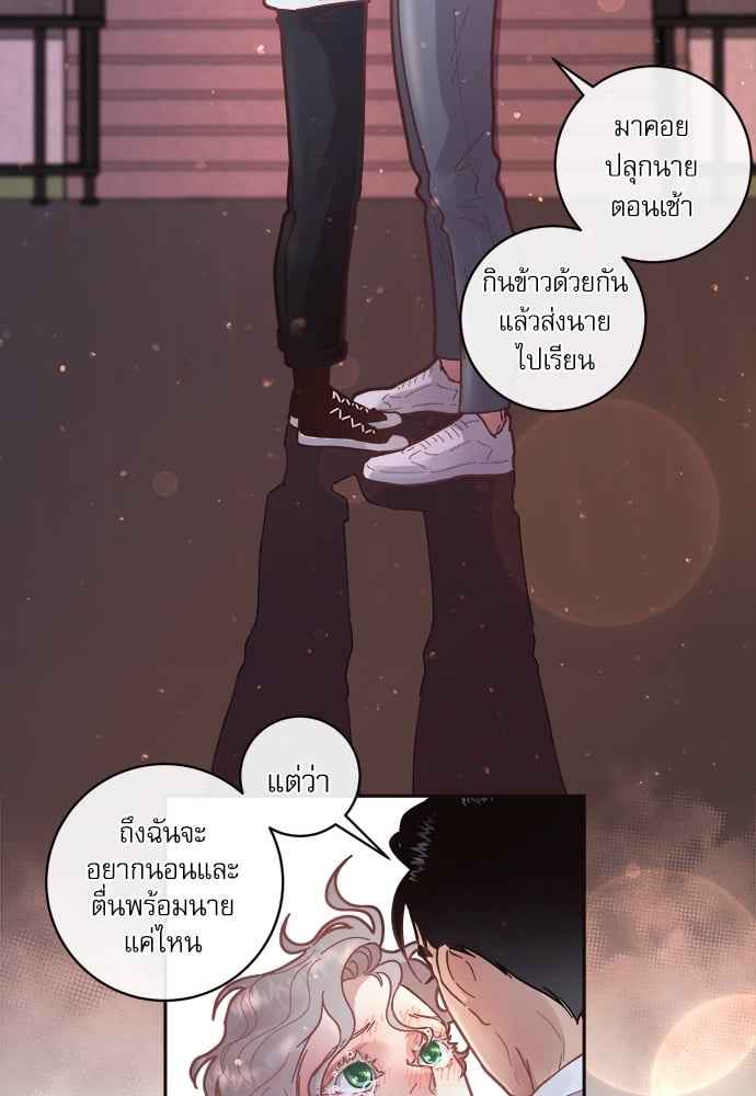 จีบหัวใจนายอัลฟ่า ตอนที่ 34 (17)