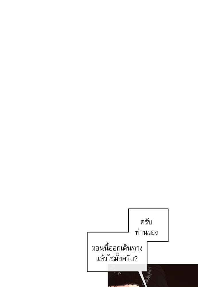 จีบหัวใจนายอัลฟ่า ตอนที่ 34 (21)