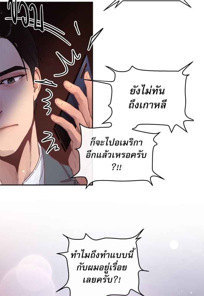 จีบหัวใจนายอัลฟ่า ตอนที่ 34 (23)