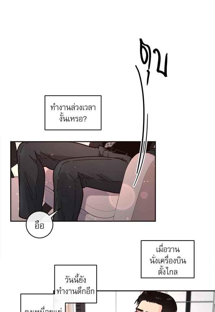 จีบหัวใจนายอัลฟ่า ตอนที่ 34 (27)