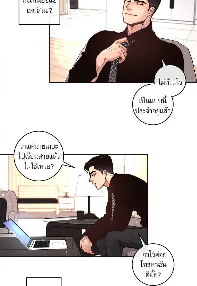 จีบหัวใจนายอัลฟ่า ตอนที่ 34 (28)