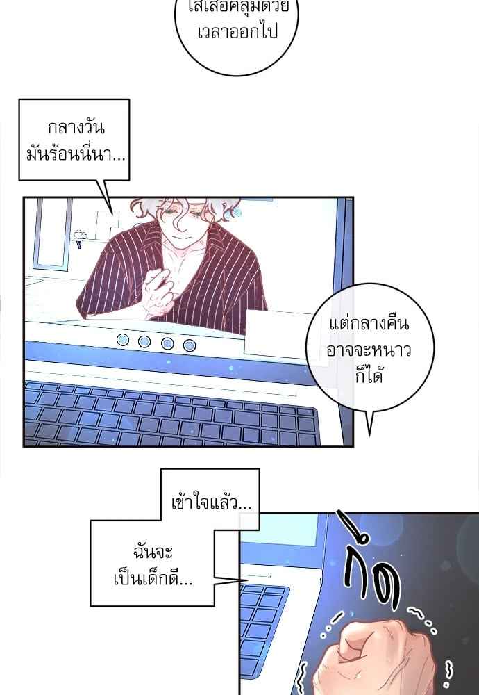 จีบหัวใจนายอัลฟ่า ตอนที่ 34 (32)