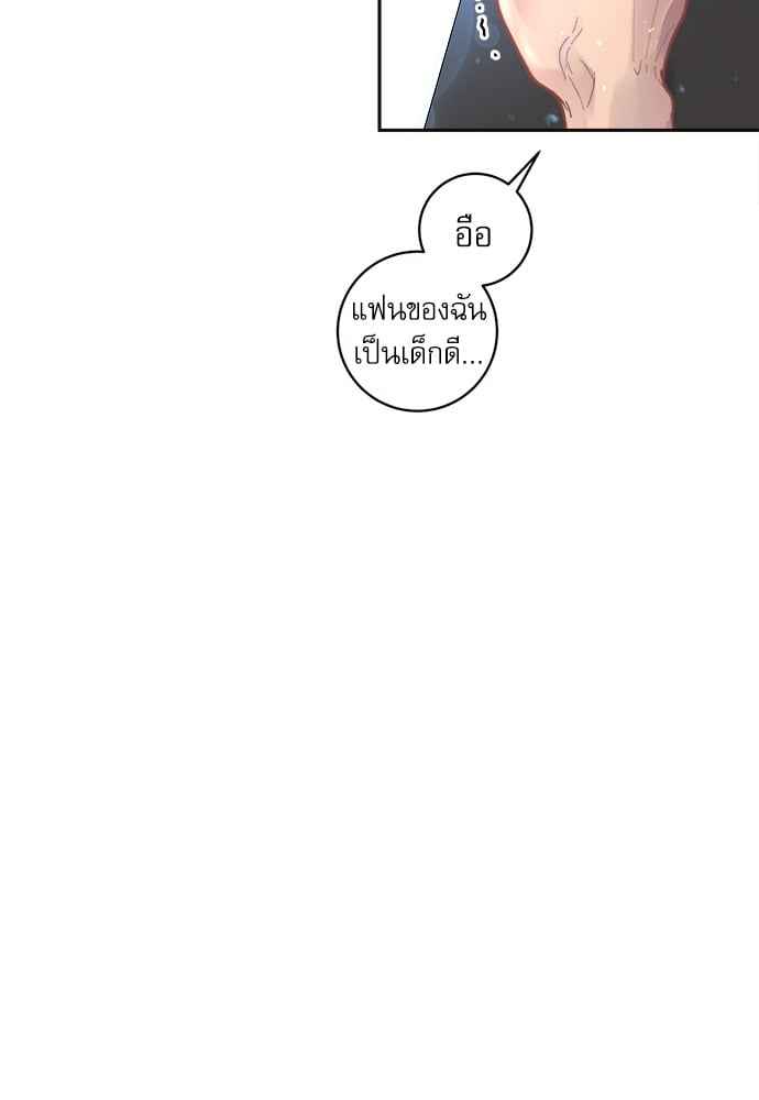 จีบหัวใจนายอัลฟ่า ตอนที่ 34 (33)