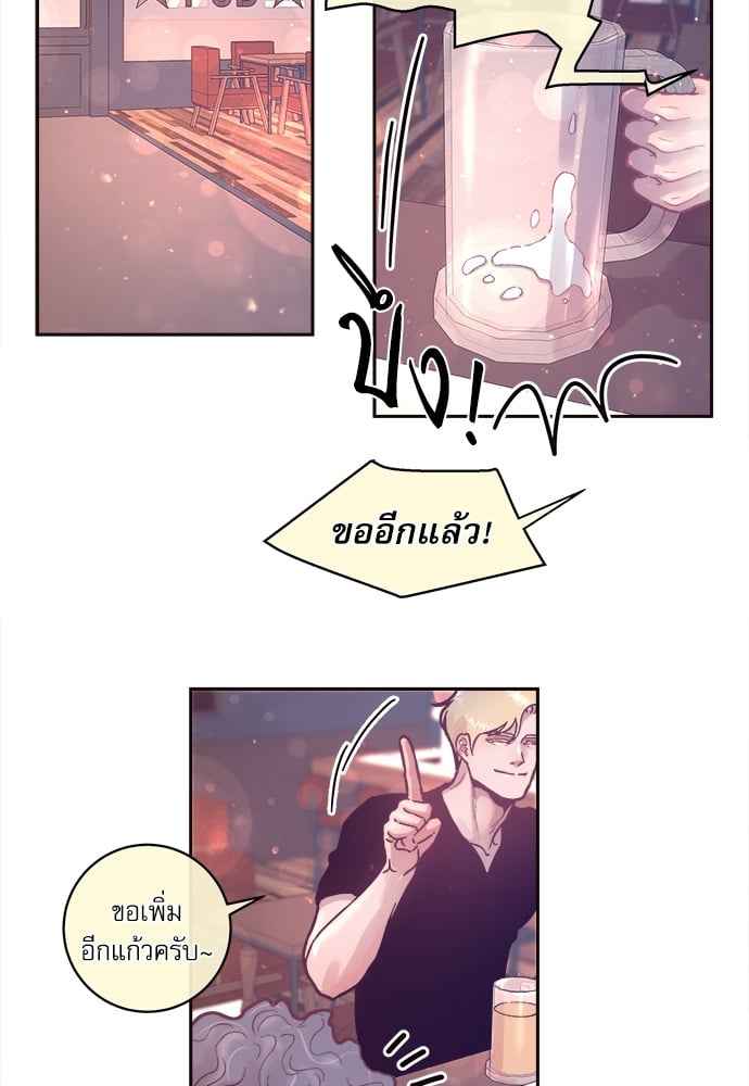 จีบหัวใจนายอัลฟ่า ตอนที่ 34 (35)