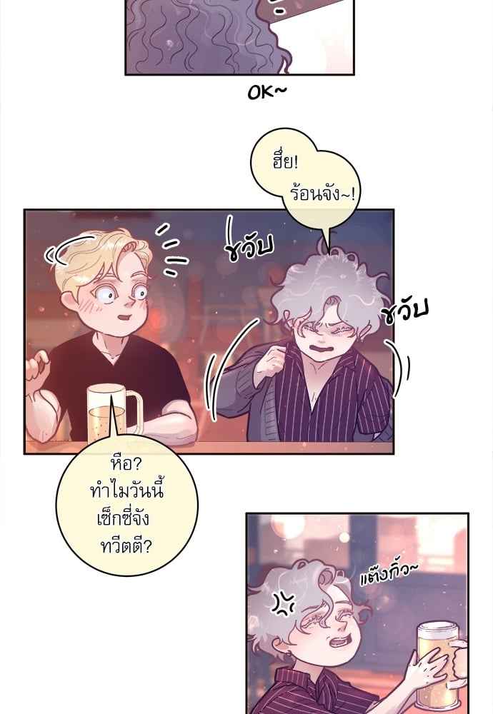 จีบหัวใจนายอัลฟ่า ตอนที่ 34 (36)