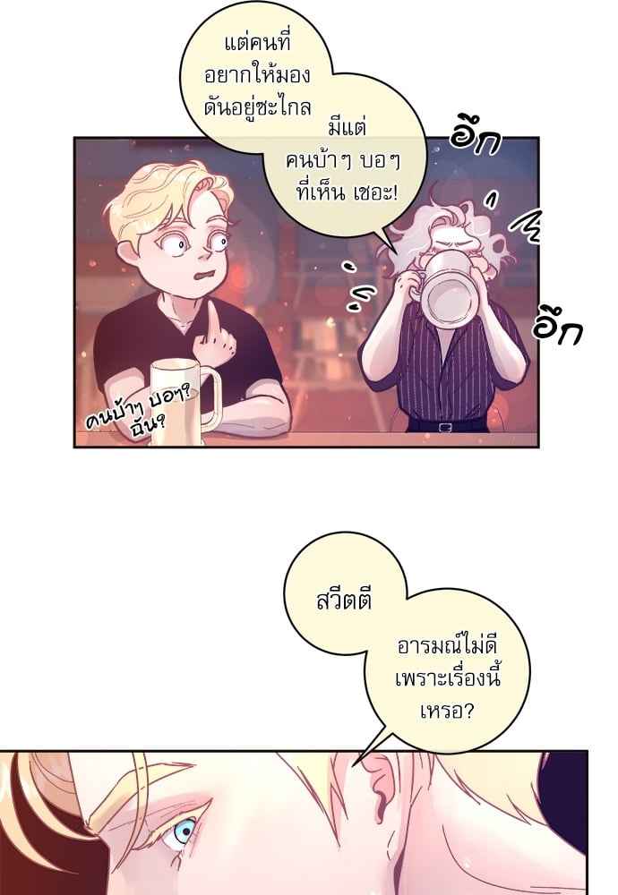 จีบหัวใจนายอัลฟ่า ตอนที่ 34 (37)