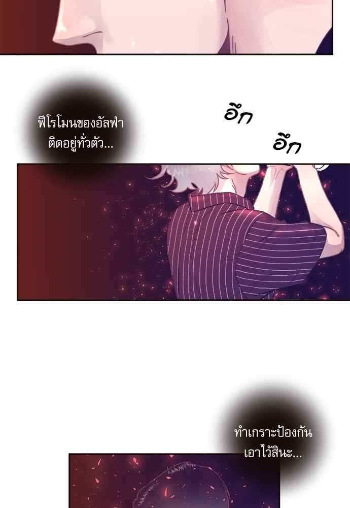 จีบหัวใจนายอัลฟ่า ตอนที่ 34 (38)