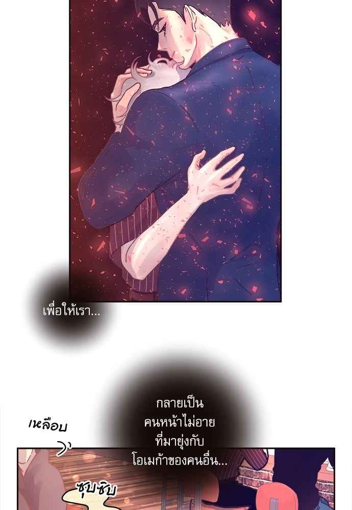 จีบหัวใจนายอัลฟ่า ตอนที่ 34 (39)