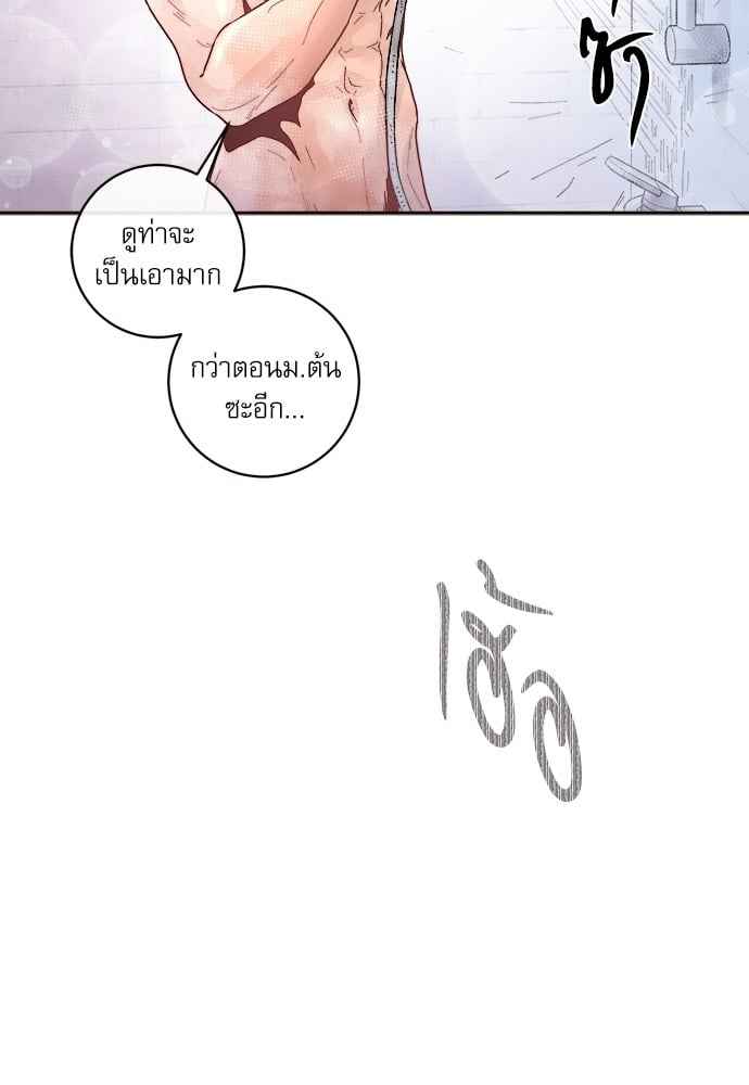 จีบหัวใจนายอัลฟ่า ตอนที่ 34 (48)