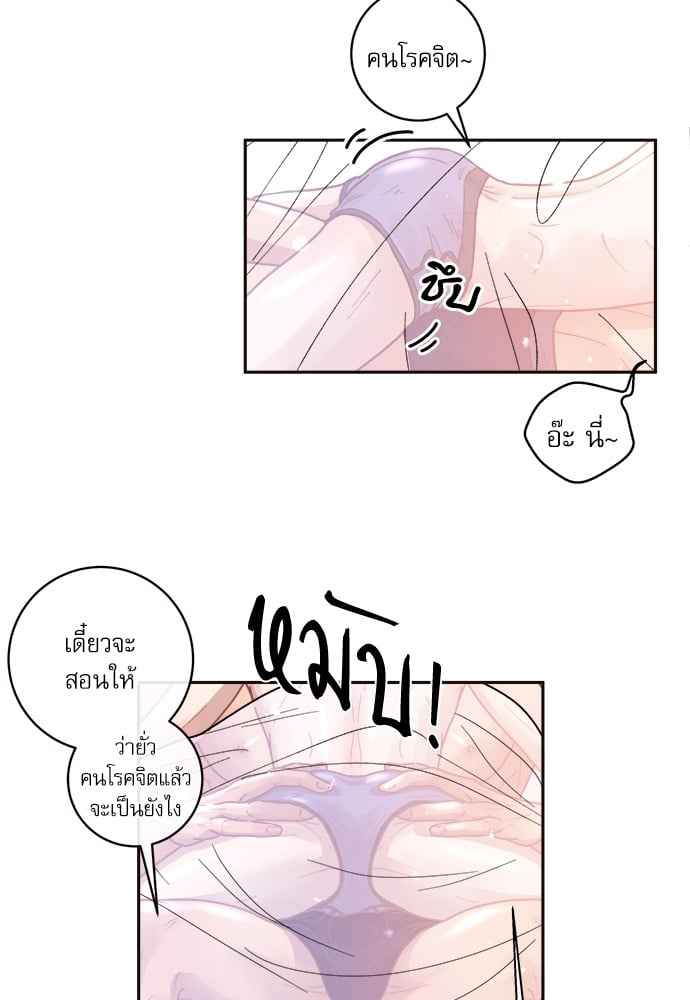 จีบหัวใจนายอัลฟ่า ตอนที่ 34 (5)