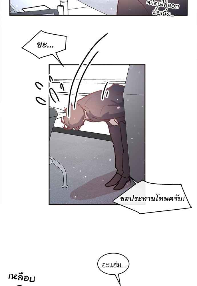 จีบหัวใจนายอัลฟ่า ตอนที่ 35 (26)