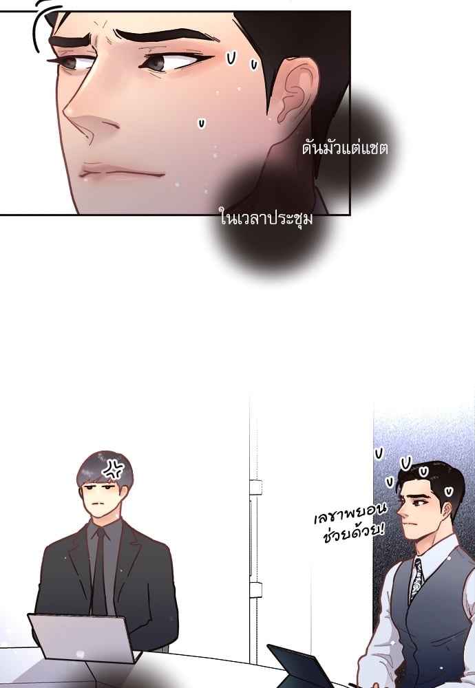 จีบหัวใจนายอัลฟ่า ตอนที่ 35 (27)