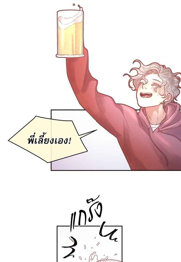 จีบหัวใจนายอัลฟ่า ตอนที่ 35 (36)