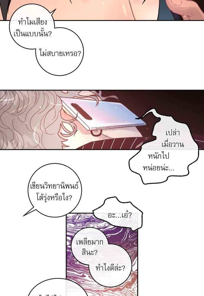 จีบหัวใจนายอัลฟ่า ตอนที่ 35 (6)