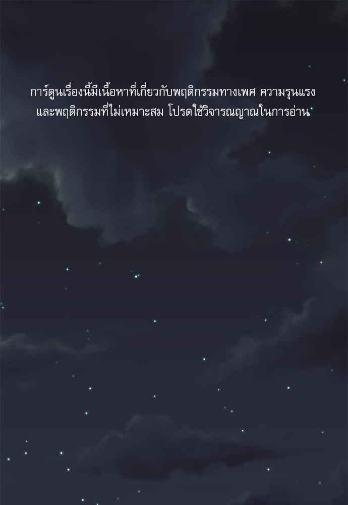 จีบหัวใจนายอัลฟ่า ตอนที่ 36 (1)