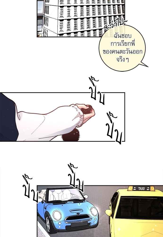 จีบหัวใจนายอัลฟ่า ตอนที่ 36 (11)