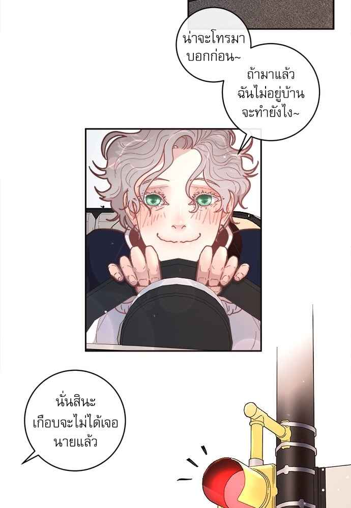 จีบหัวใจนายอัลฟ่า ตอนที่ 36 (19)