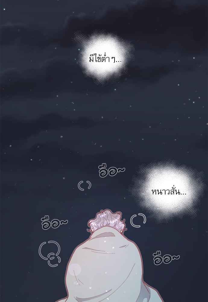 จีบหัวใจนายอัลฟ่า ตอนที่ 36 (2)