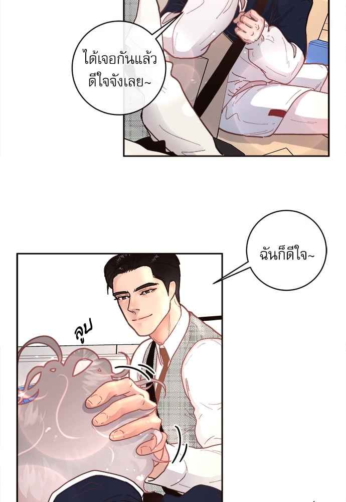 จีบหัวใจนายอัลฟ่า ตอนที่ 36 (22)