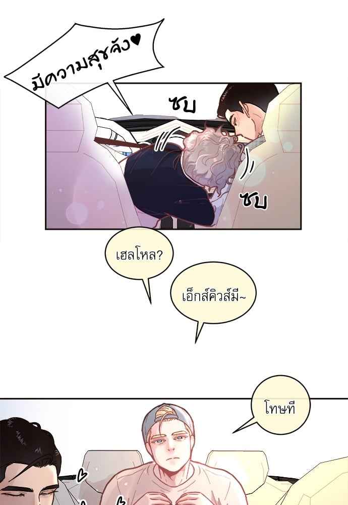 จีบหัวใจนายอัลฟ่า ตอนที่ 36 (23)