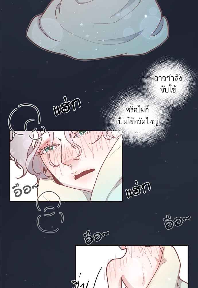 จีบหัวใจนายอัลฟ่า ตอนที่ 36 (3)