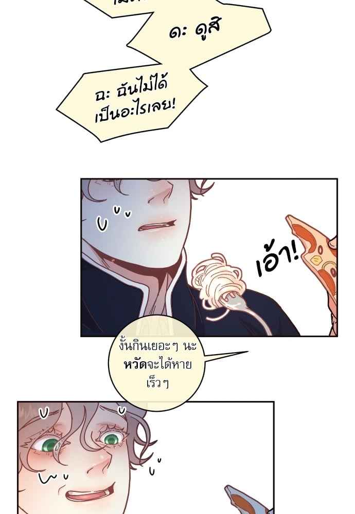 จีบหัวใจนายอัลฟ่า ตอนที่ 36 (35)