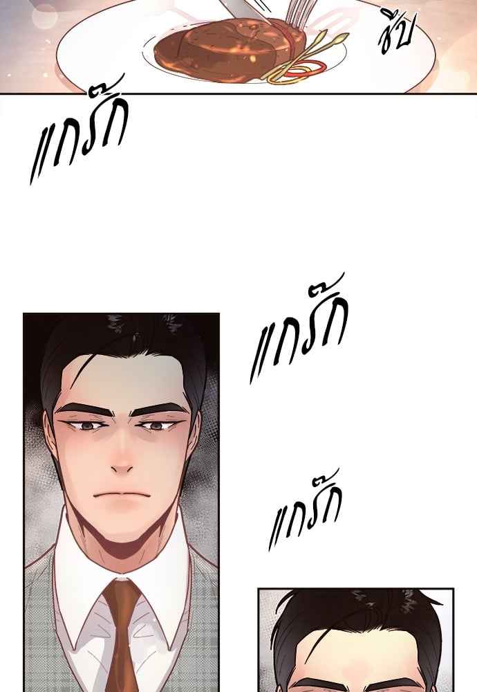 จีบหัวใจนายอัลฟ่า ตอนที่ 36 (42)