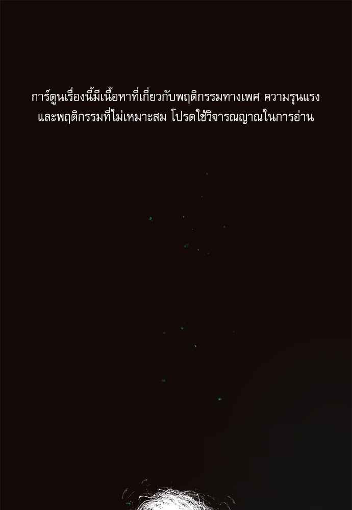 จีบหัวใจนายอัลฟ่า ตอนที่ 37 (1)