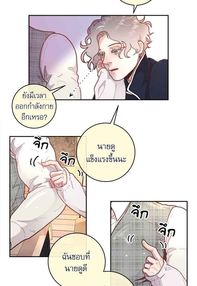 จีบหัวใจนายอัลฟ่า ตอนที่ 37 (17)