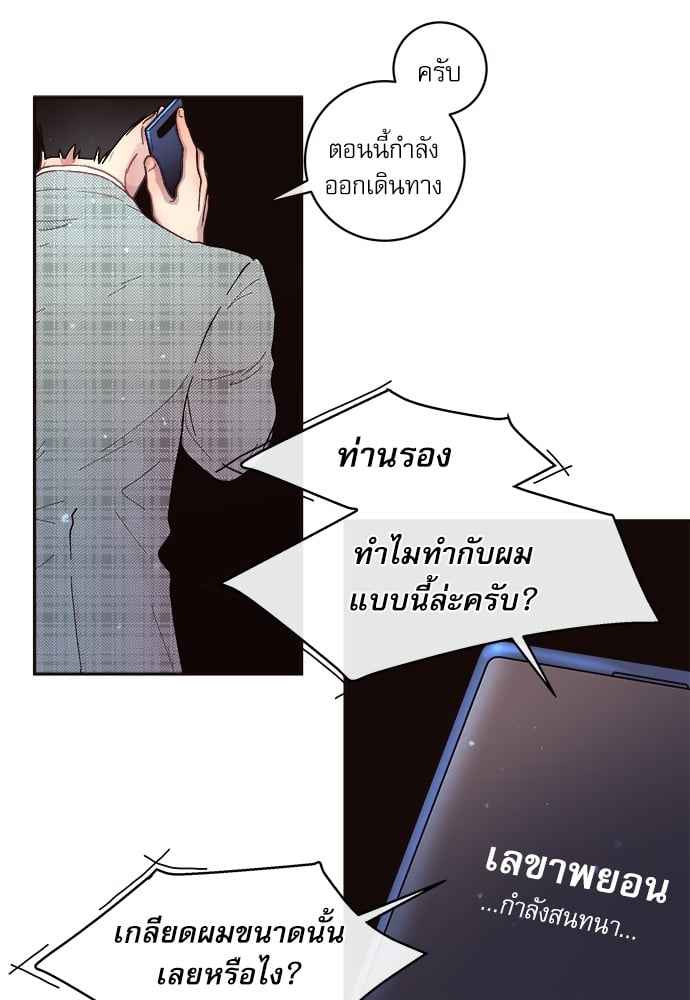 จีบหัวใจนายอัลฟ่า ตอนที่ 37 (28)