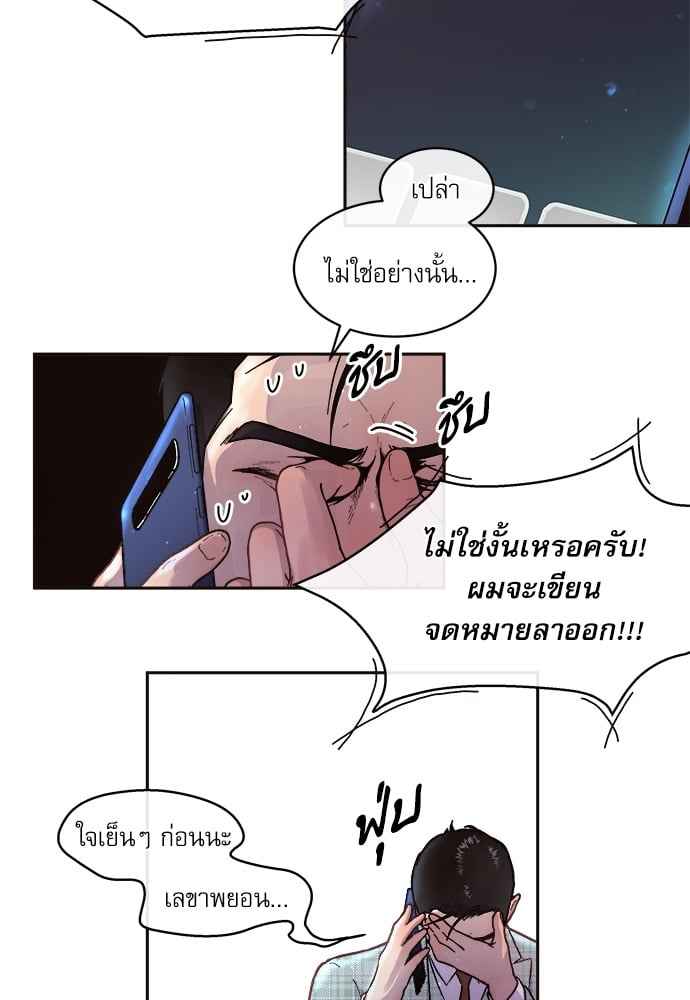 จีบหัวใจนายอัลฟ่า ตอนที่ 37 (29)