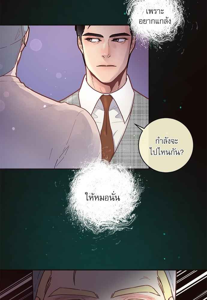 จีบหัวใจนายอัลฟ่า ตอนที่ 37 (3)