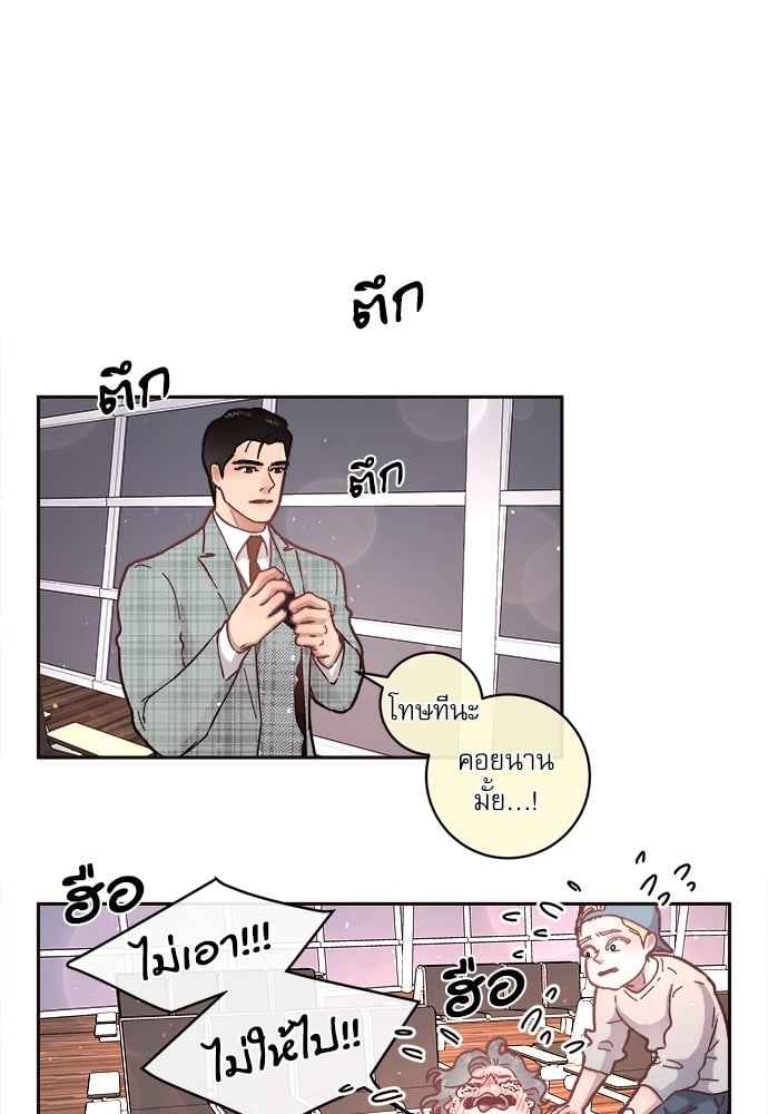 จีบหัวใจนายอัลฟ่า ตอนที่ 37 (31)