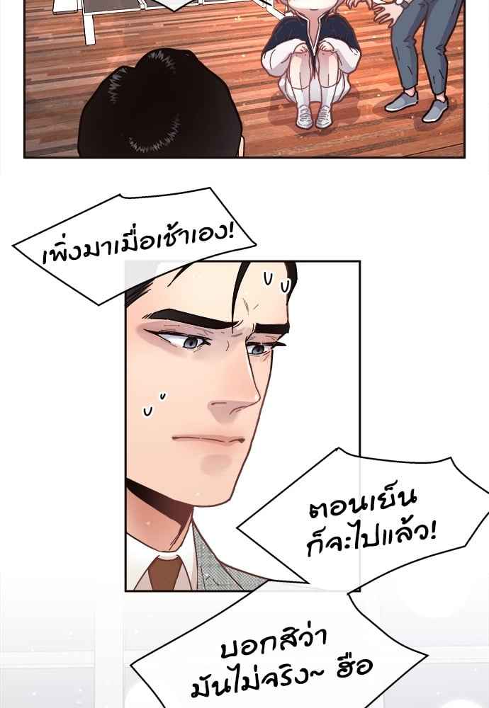 จีบหัวใจนายอัลฟ่า ตอนที่ 37 (32)