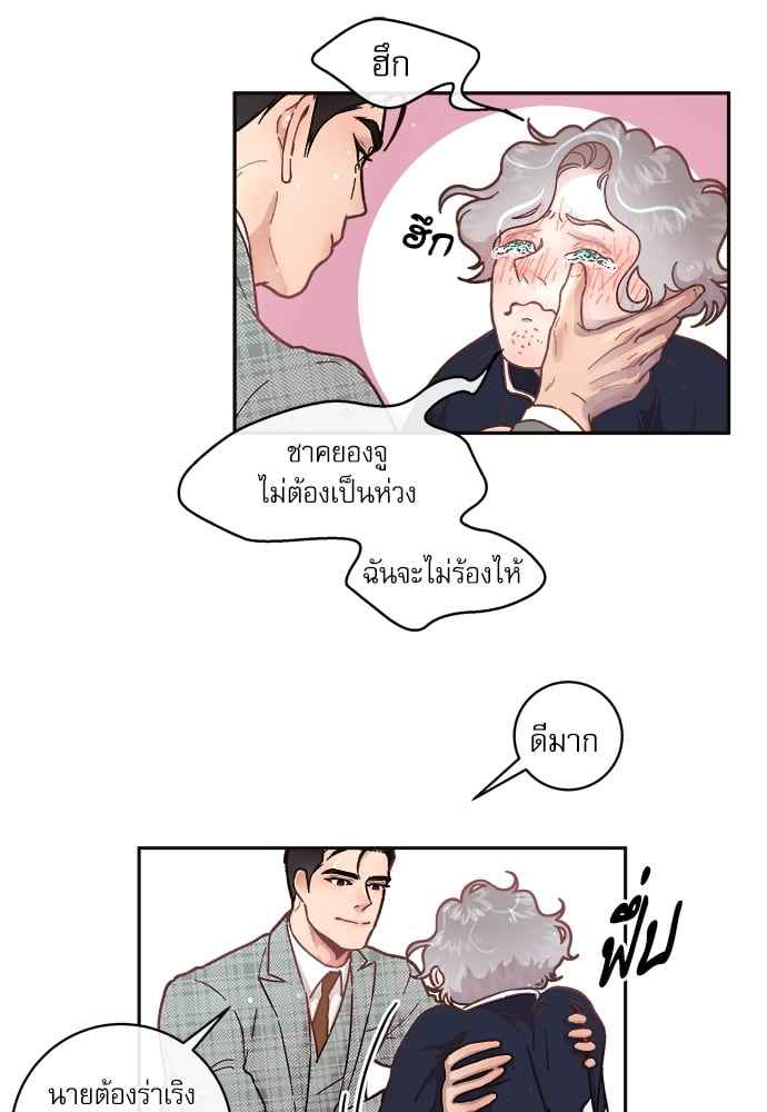 จีบหัวใจนายอัลฟ่า ตอนที่ 37 (34)