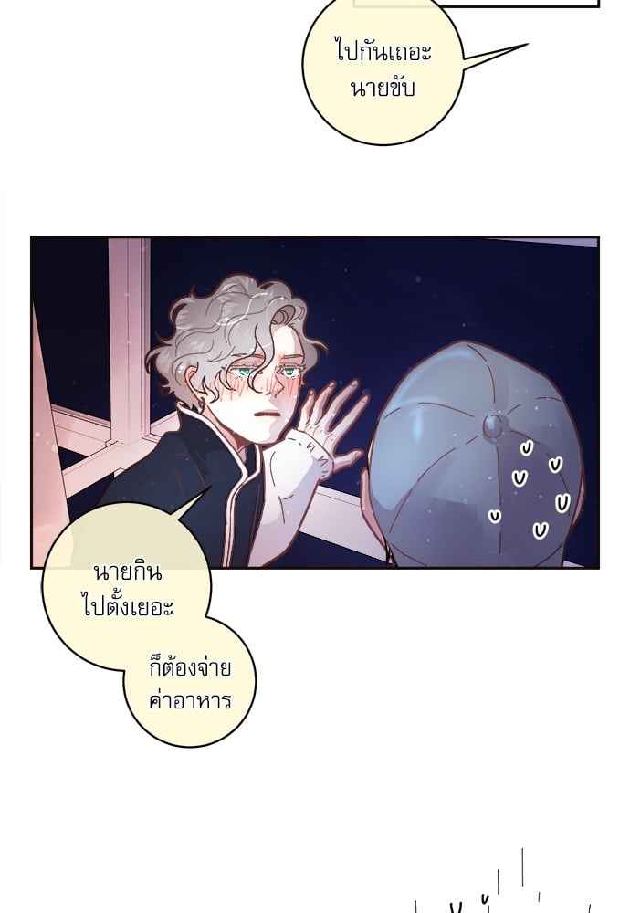 จีบหัวใจนายอัลฟ่า ตอนที่ 37 (43)