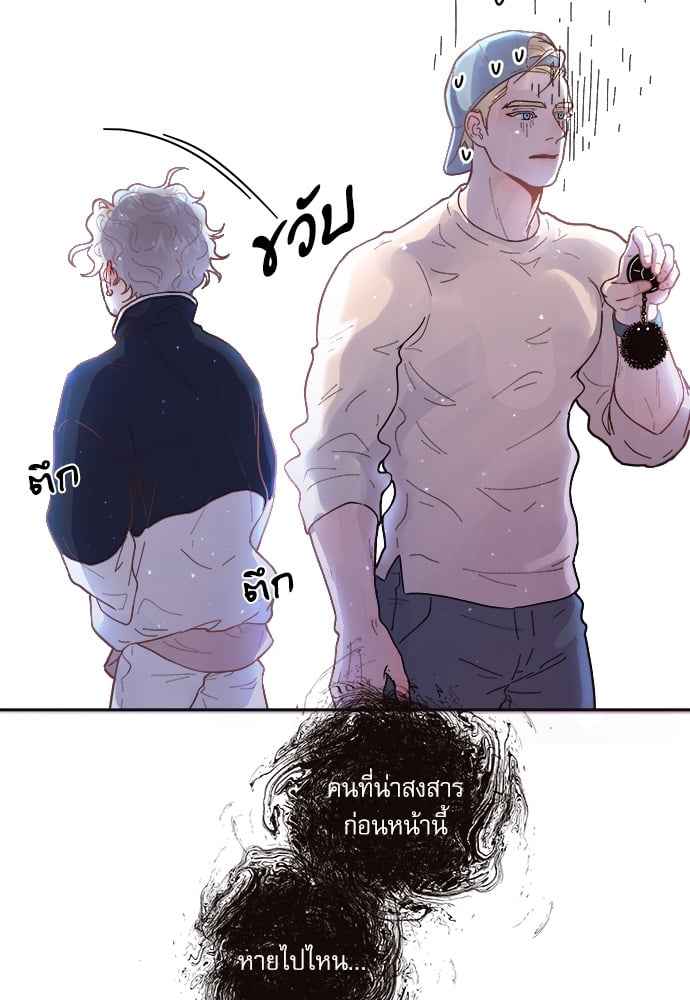 จีบหัวใจนายอัลฟ่า ตอนที่ 37 (44)