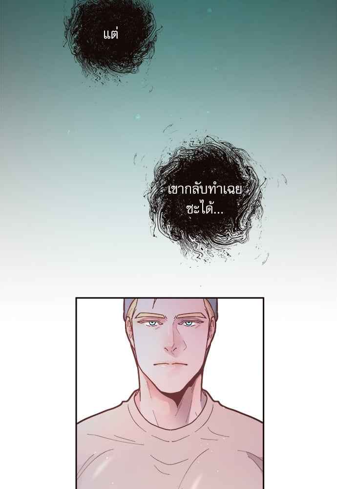 จีบหัวใจนายอัลฟ่า ตอนที่ 37 (5)