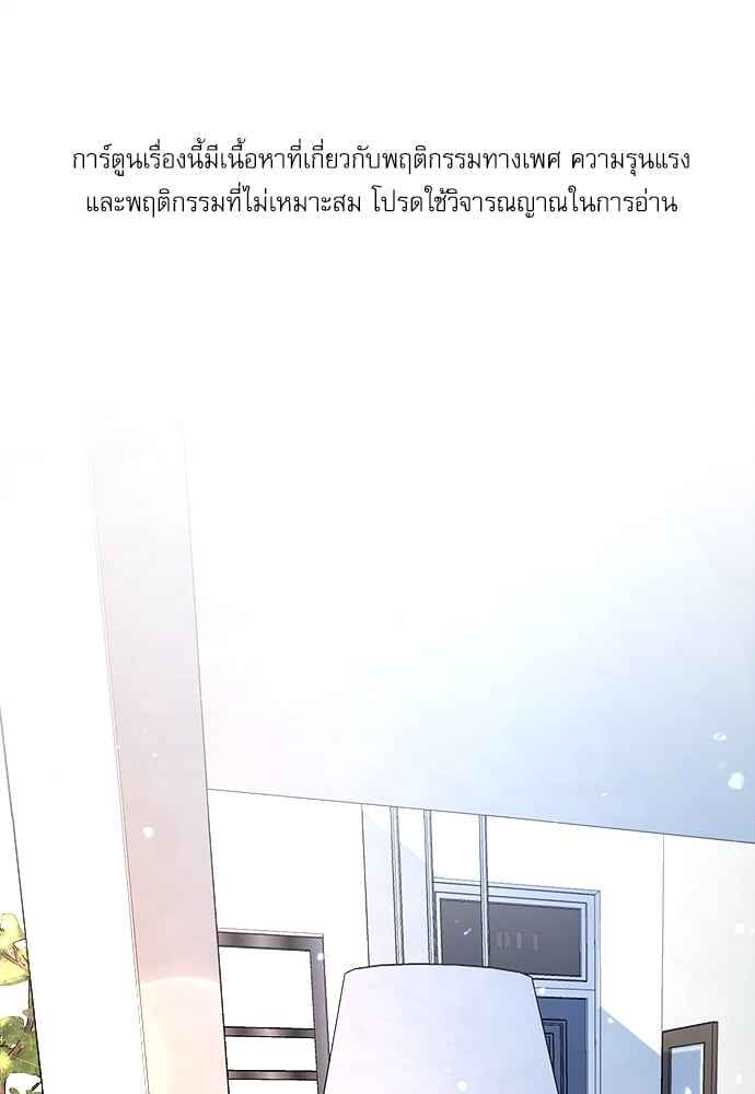 จีบหัวใจนายอัลฟ่า ตอนที่ 38 (1)