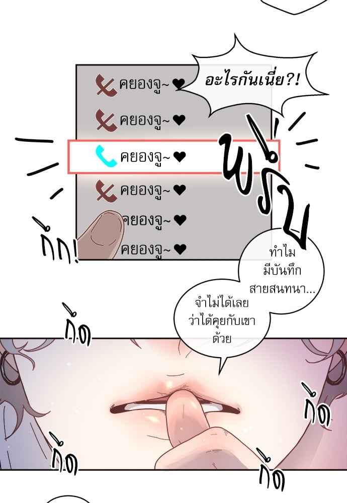 จีบหัวใจนายอัลฟ่า ตอนที่ 38 (10)