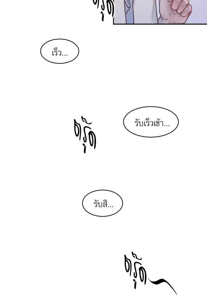 จีบหัวใจนายอัลฟ่า ตอนที่ 38 (12)