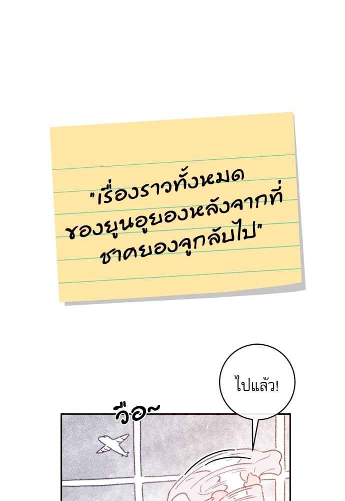 จีบหัวใจนายอัลฟ่า ตอนที่ 38 (14)