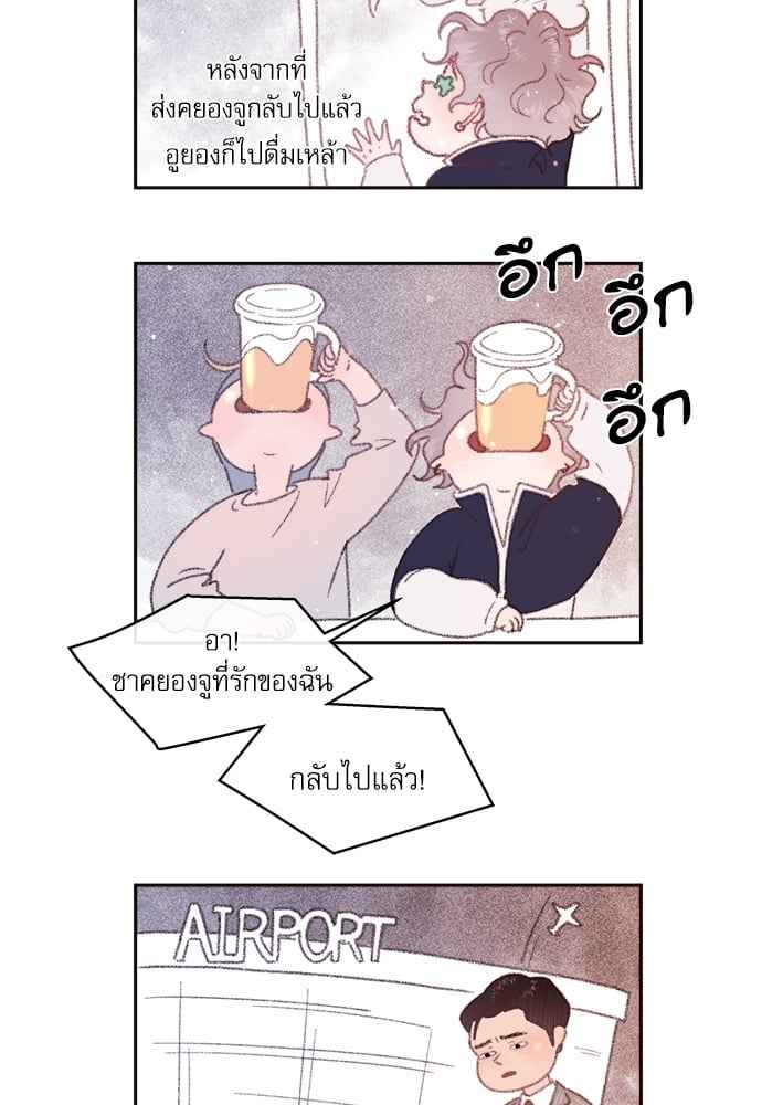 จีบหัวใจนายอัลฟ่า ตอนที่ 38 (15)