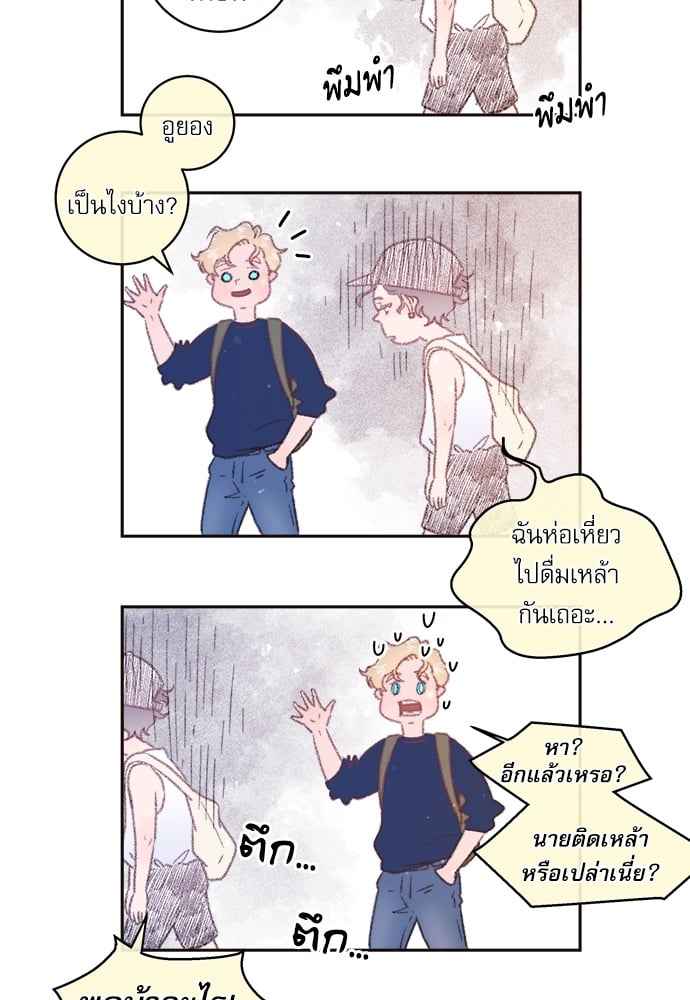 จีบหัวใจนายอัลฟ่า ตอนที่ 38 (17)